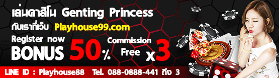 Genting Princess