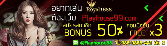 Royal1688