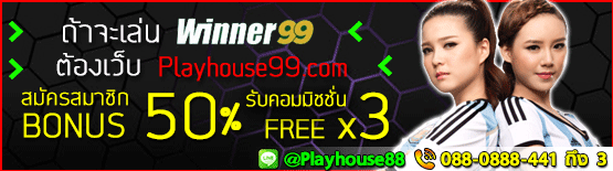 Winner99