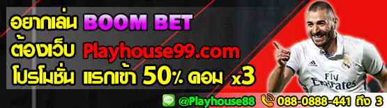 BOOM BET